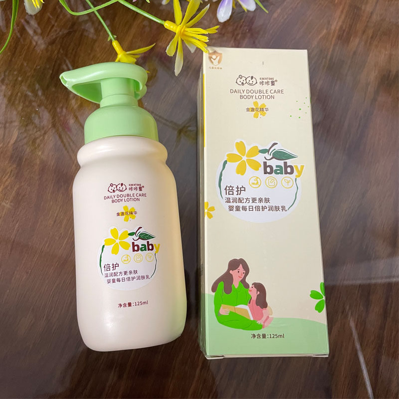 咔咔童金盏花婴童每日倍护润肤乳125ml保湿嫩肤锁水宝宝清爽乳液,婴童洗护,润肤乳,淘宝优惠券,粉丝福利购,淘宝优惠卷