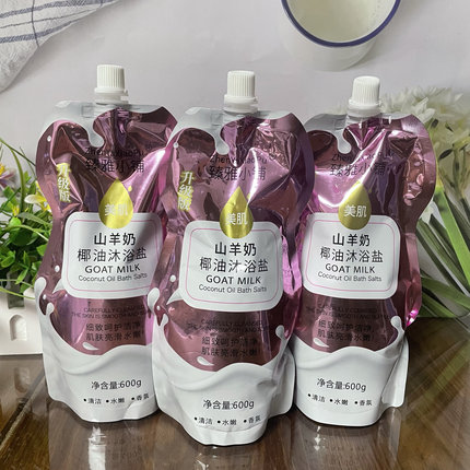臻雅小铺山羊奶椰油沐浴盐600g大容量绵密细盐软化角质深层清洁