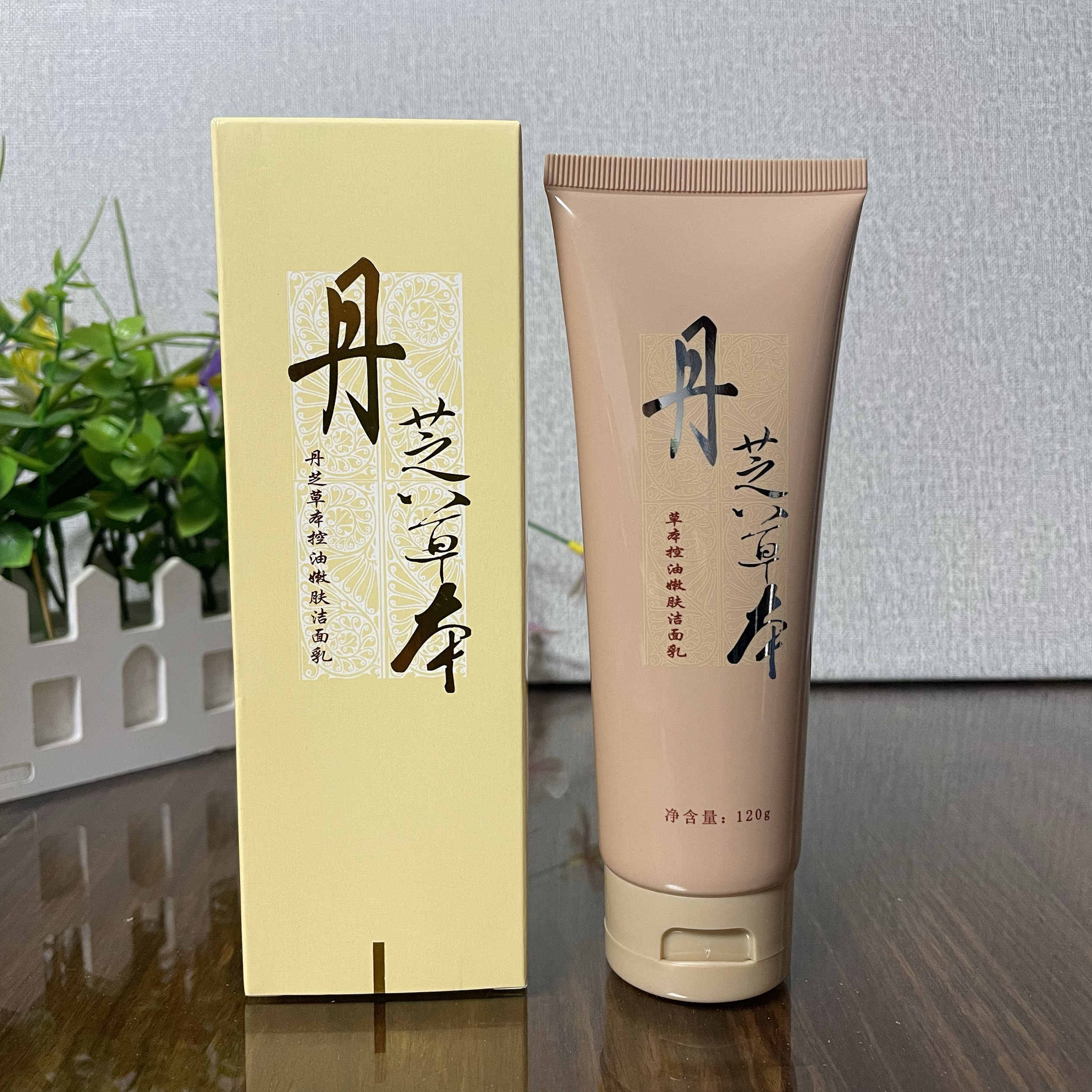 丹芝草本控油嫩肤洁面乳120g清洁毛孔洗面奶男女清爽不紧绷