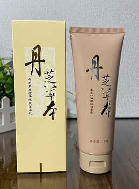 丹芝草本控油嫩肤洁面乳120g清洁毛孔洗面奶男女清爽不紧绷
