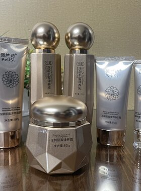 佩兰诗线雕冻龄肌蜜护肤品洁面乳津养液乳液面霜补水保湿提亮