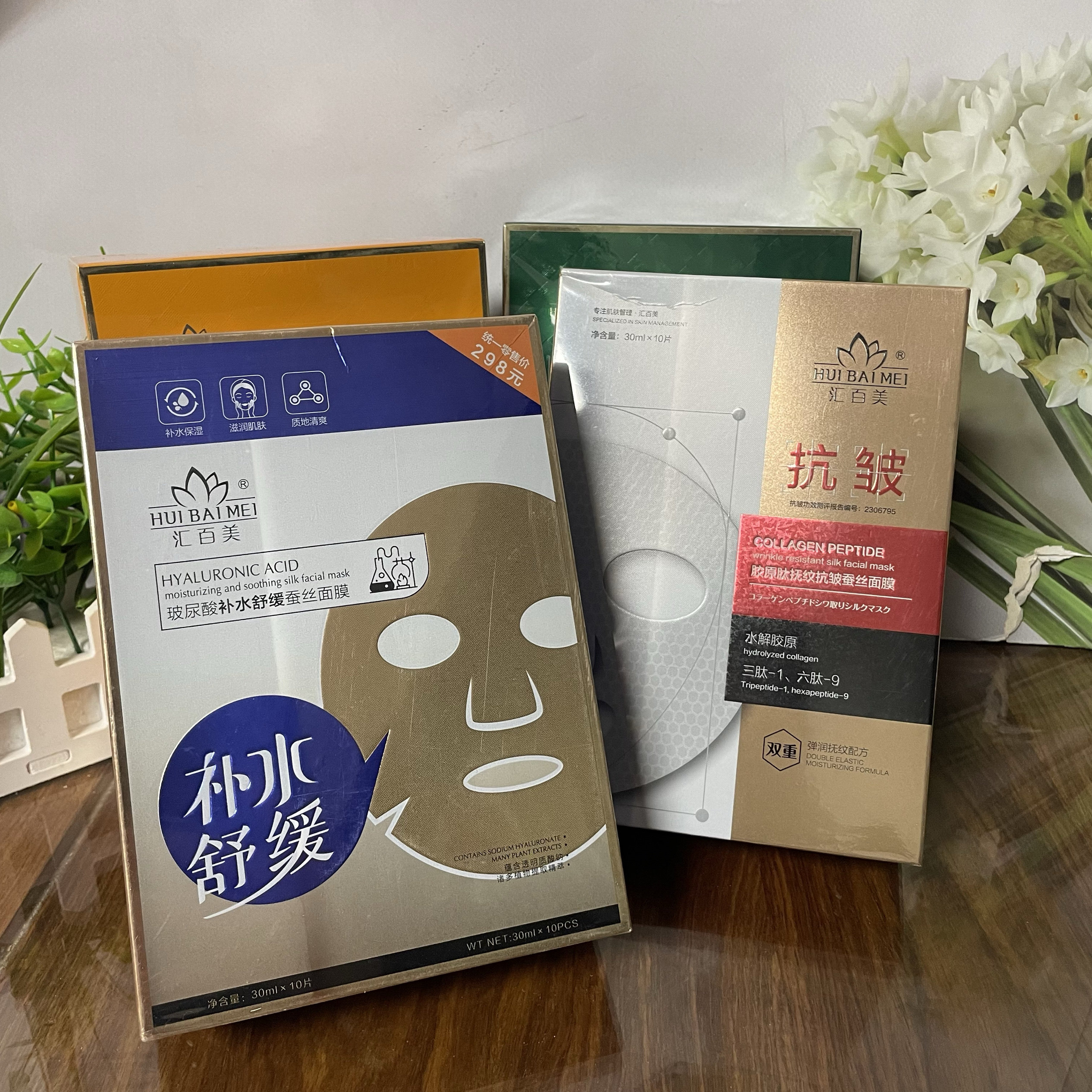 汇百美面膜10片玻尿酸补水舒缓胶原肽抚纹抗皱蚕丝面膜芦荟洋甘菊