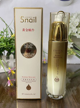 优诗莱黄金蜗牛柔嫩保湿乳液120ml锁水保湿改善干燥光滑细腻