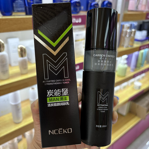 专柜正品丽颜世家炭能量男士活炭酷颜润肤乳液100ml男士专用