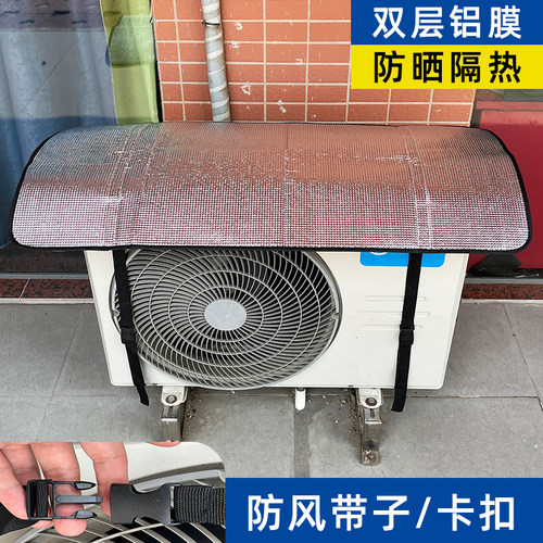 空调外机罩便捷免安装防晒隔热