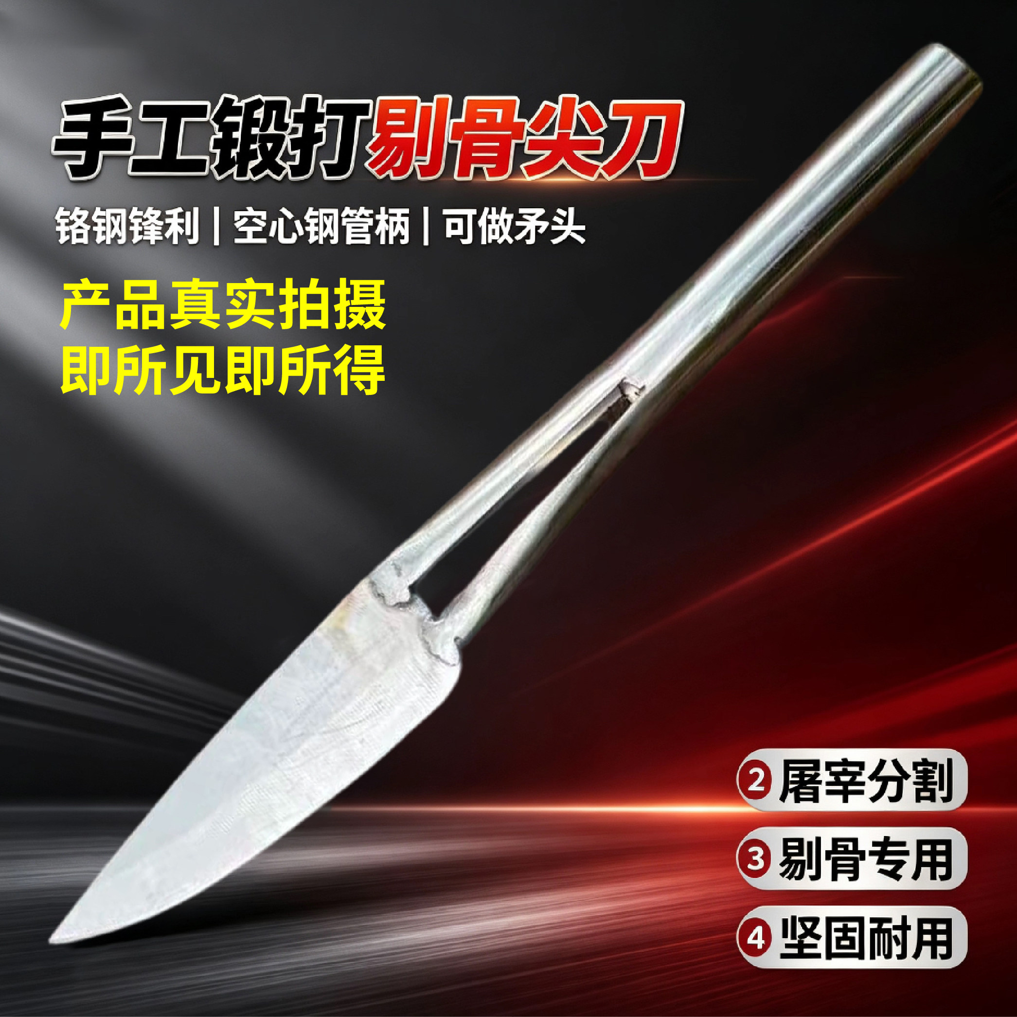 锋利不锈钢铬钢杀猪分割手工刀锻特殊用途刀