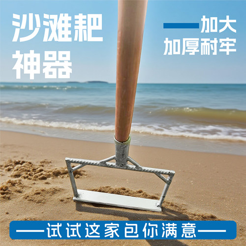 沙滩耙刨车螺新款挖蛤蜊工具蛤蜊耙子赶海工具户外老式