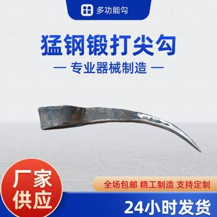 锻打树钩子树杈捞钩树勾拉木头树勾打海蛎子钩挖生蚝钩耐用赶海用