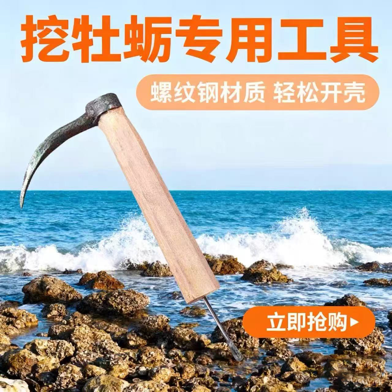 螺纹钢锻打赶海工具挖海蛎子单钩锄头
