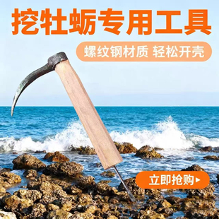 螺纹钢锻打赶海工具挖海蛎子单钩生蚝敲扇贝十字镐蛤蜊耙小冰镐