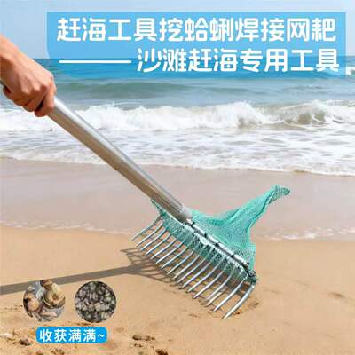 赶海挖螺神器赶海耙赶海工具挖海蛎子挖蛤蜊花蛤黄蚬田螺海螺工具