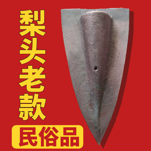 老式牛拉耕田犁头耕地犁地工具牛耕梨头镇宅犁铧尖风水生铁小犁头
