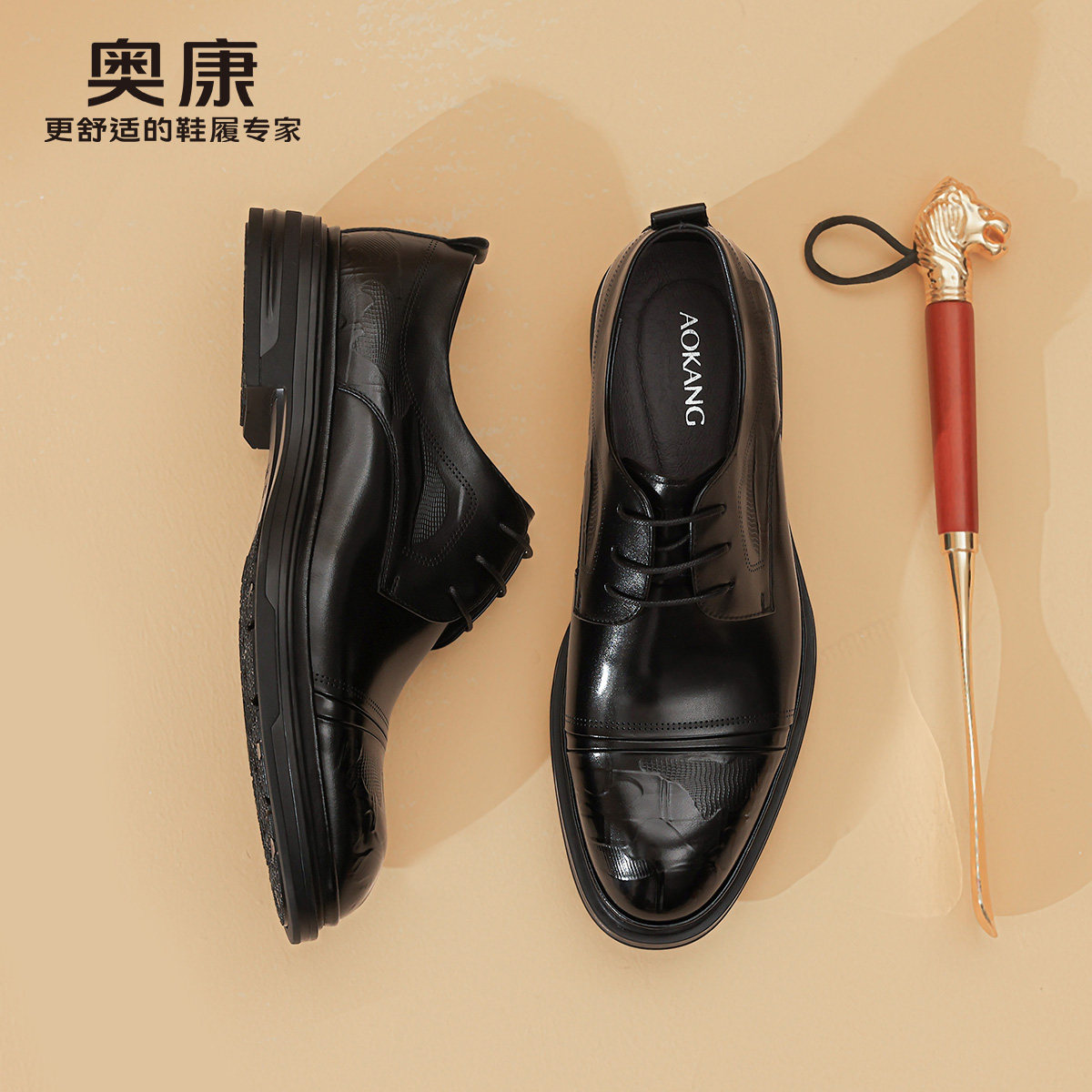 奥康男鞋2025春季新款真皮压纹商务休闲皮鞋时尚透气结婚新郎鞋,流行男鞋,正装皮鞋,淘宝优惠券,粉丝福利购,淘宝优惠卷
