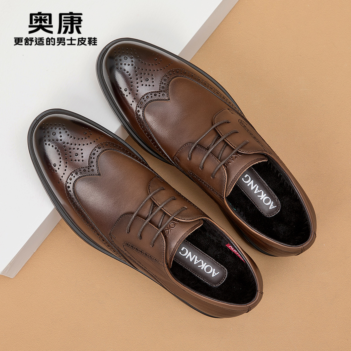 奥康男鞋2025冬季新款布洛克真皮商务正装皮鞋加绒保暖舒适棉皮鞋