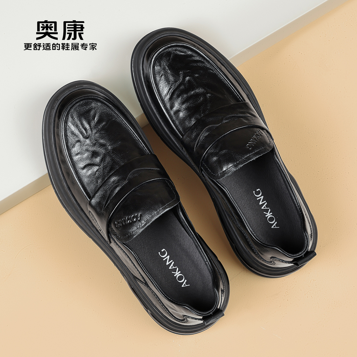 奥康男鞋2025春秋新款真皮套脚休闲商务皮鞋透气百搭厚底乐福鞋