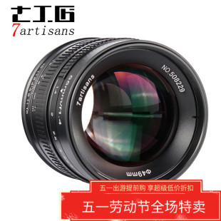 f1.4定焦大光圈人像微单镜头适用索尼E口佳能m43富士X 七工匠55mm