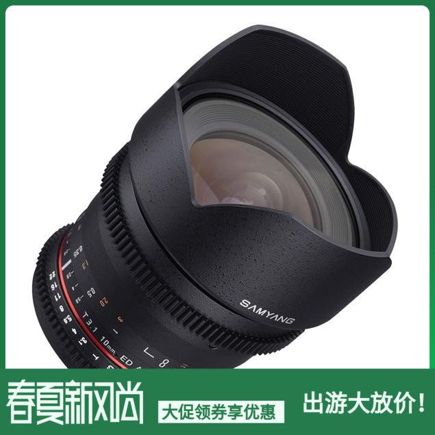 韩国三阳全副samyang 10mm T3.1单反超广角电影视频风光镜头热销