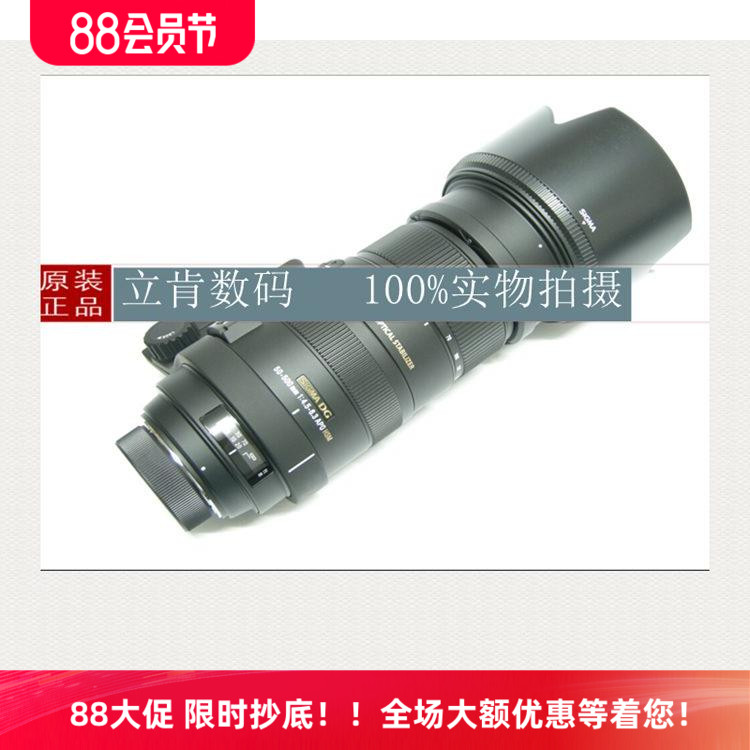 适马LH1030-0150-500原装遮光罩