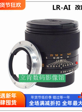 PERPRO平工坊LR-AI改口环徕卡R镜头转尼康ai机身转接环LEICA R-AI