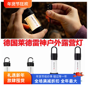 德国莱德雷神ML4 ML6户外超轻充电露营灯LED帐篷灯便携应急手电筒