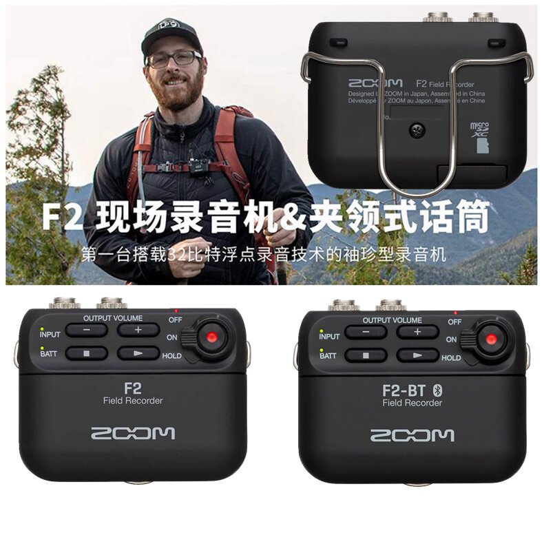 ZOOM专业32bit录音机笔蓝牙领夹话筒胸麦克风F2婚庆播客采访F2-BT