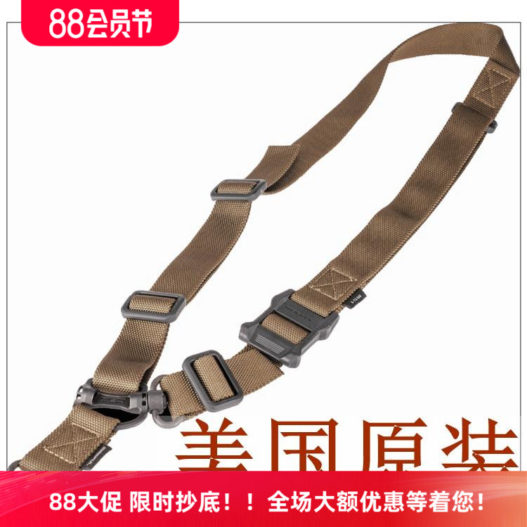 马盖普MAGPUL专用RRS快枪手斜背