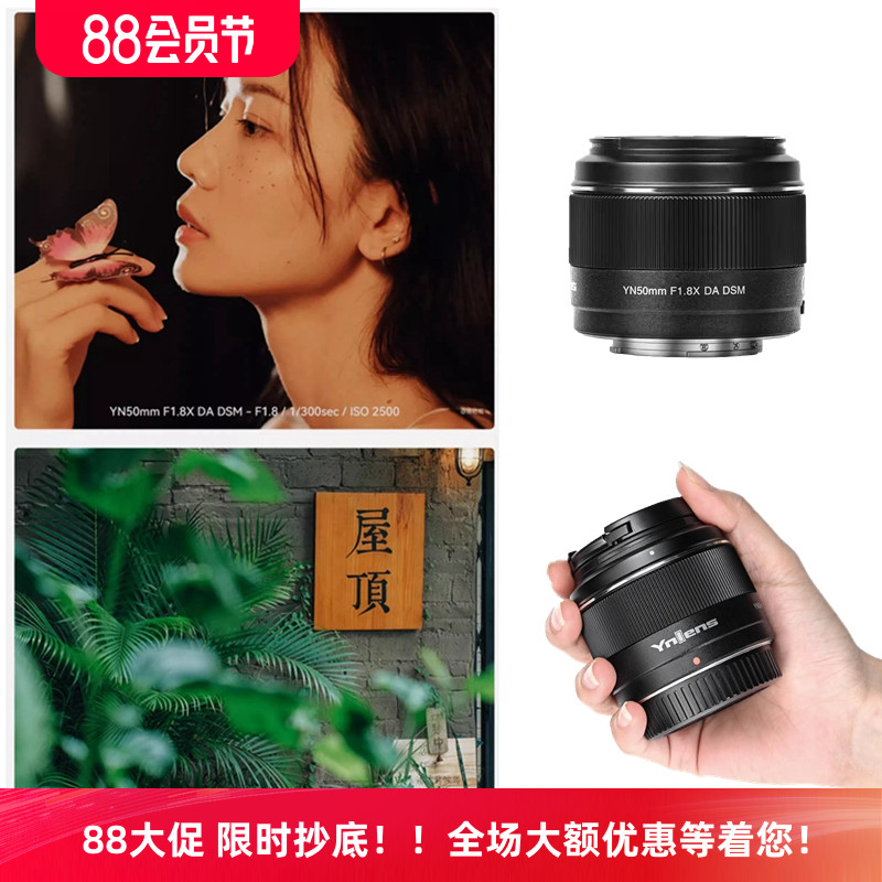 永诺50MM人像定焦自动对焦镜头