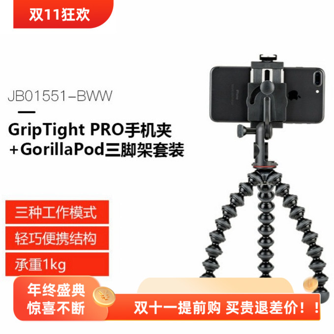 美国宙比JB01551手机夹直播摄影多功能迷你自拍八爪鱼三脚架热卖