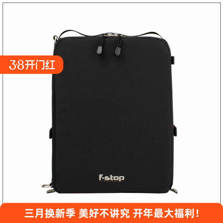 美国F-STOP摄影包ICU Slope单反相机镜头独立内胆收纳保护包热卖