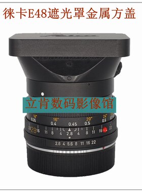PEIPRO/平工坊 徕卡LEICA R50/2 和R28/2.8 E48 遮光罩金属镜头盖