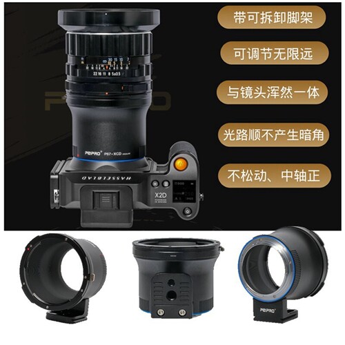 适用宾得镜头转接哈苏中幅转接环