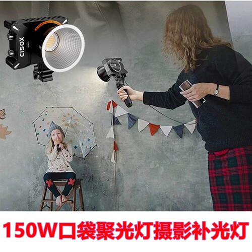 思锐便携口袋摄影补光灯聚光灯