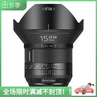 瑞士Irix艺睿15mm f2.4大光圈手动全幅定焦超广角镜头萤火黑石版