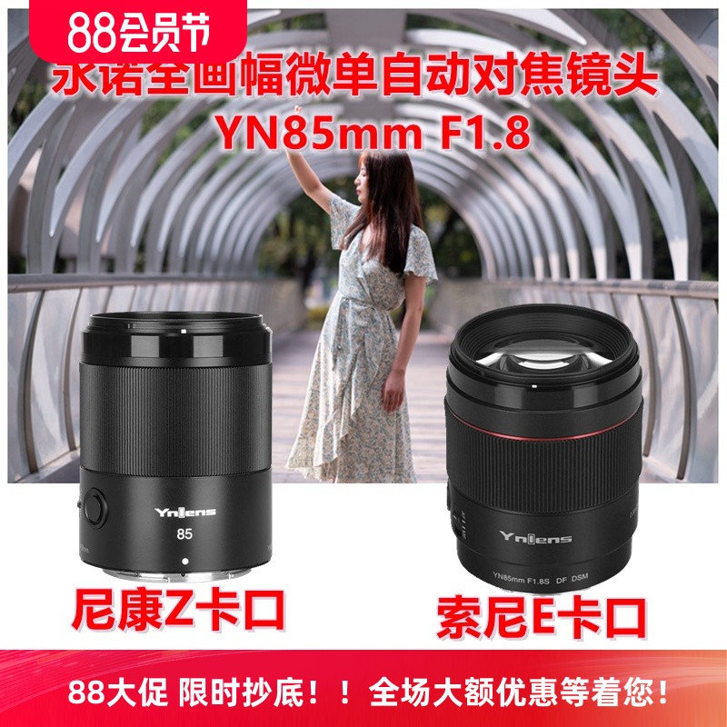 永诺85mmF1.8高性价比人像神镜