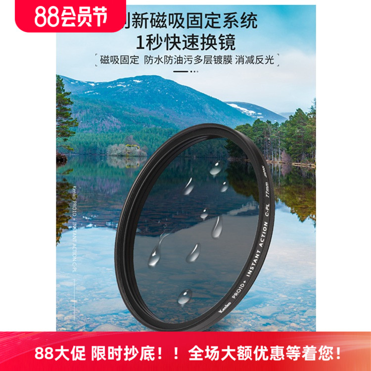 磁吸偏振镜偏光镜CPL肯高