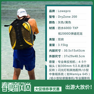 美国乐摄宝DryZone 200 DZ200全天候防水单反数码相机双肩摄影包