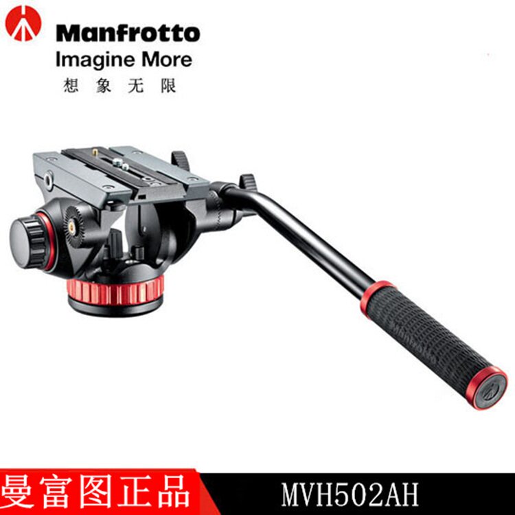 曼富图MVH502AH液压手柄观鸟摄影摄像机两用三脚架相机专业云台