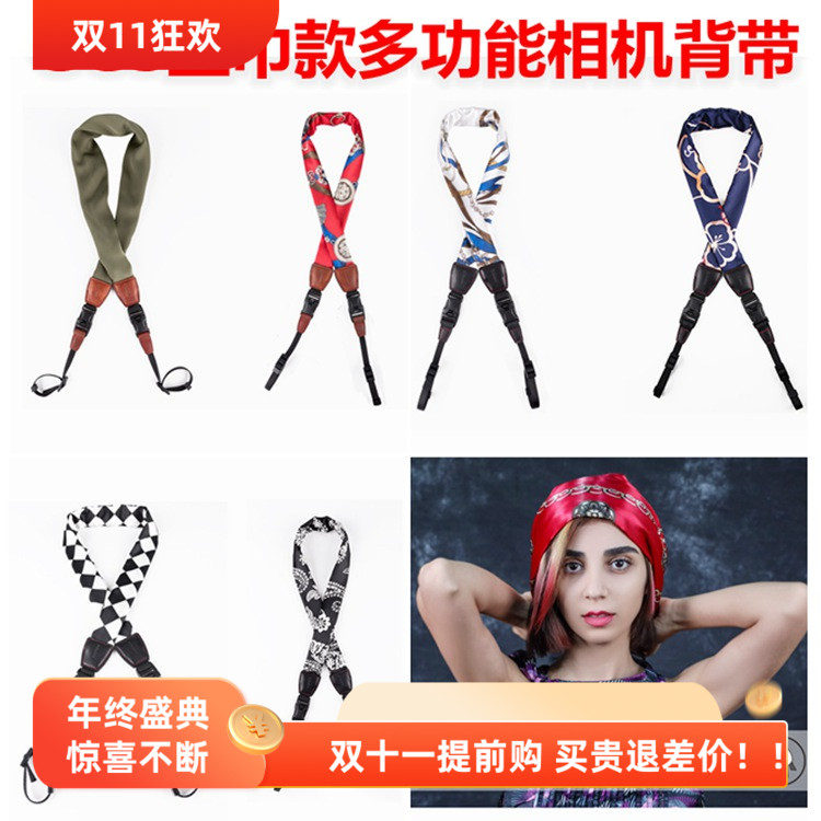 GGS新款丝巾单反微单相机户外休闲可当头巾围巾多彩摄影肩带背带