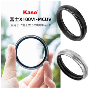 卡色MC UV镜适用富士 X100vi X100F T S相机镜头保护镜滤镜遮光罩