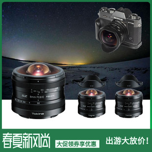 图丽SZ F2.8 8mm FISHEYE超广角鱼眼星空风光手动定焦微单镜头