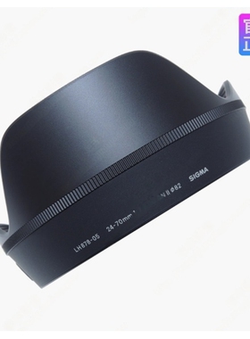 适马LH878-05原装遮光罩24-70mm F2.8 DN II二代镜头专用82mm口径