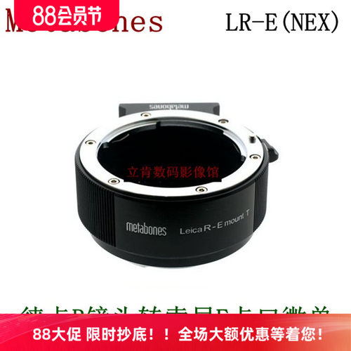 metabones转接环LR-NEX适用徕卡R镜头转索尼微单E口A7R3M3/R2R4M2