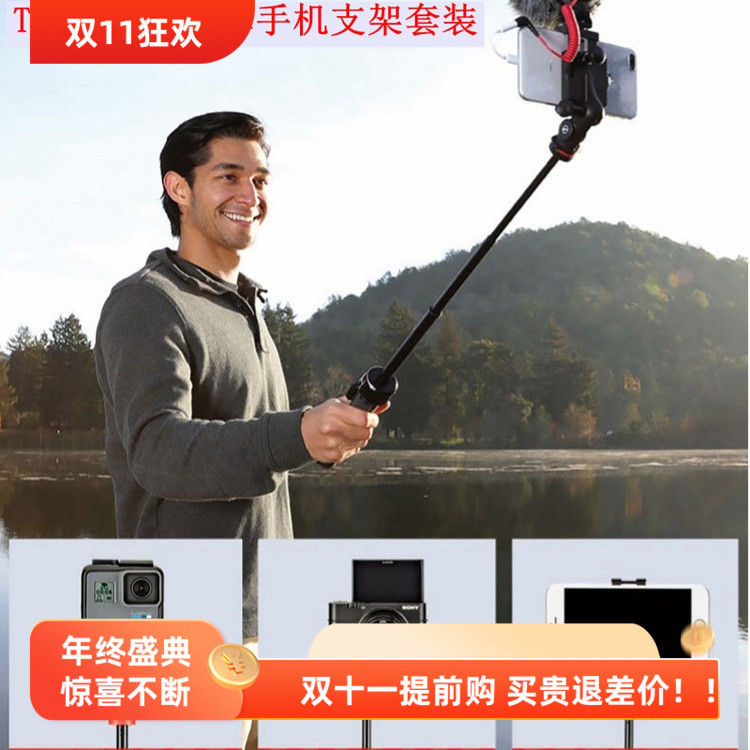 美国宙比JB01550专业直播摄影手机角支架自拍杆摆拍多功能三脚架