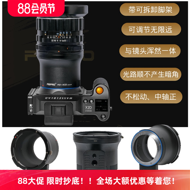 宾得镜头转接哈苏中画幅转接环