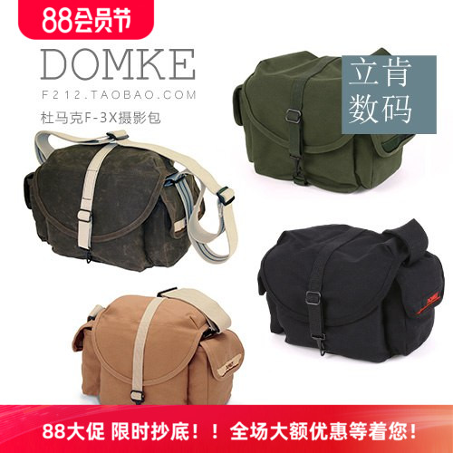 美国原装Domke杜马克F-3X单肩单反相机背腰挎户外占地摄影包多色