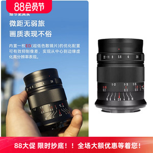 七工匠60mm f2.8II二代微距镜头 适用于富士口 索尼E口佳能EF-M口