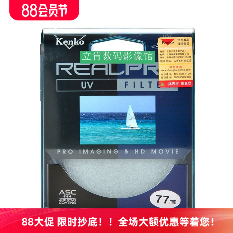 肯高realpro升级款滤镜多层镀膜