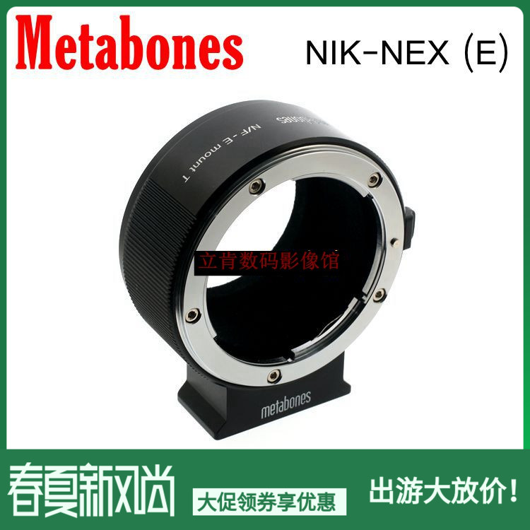 Metabones转接环NIK-NEX适用尼康手动D镜头转索尼E卡口A7R3/R4/R2