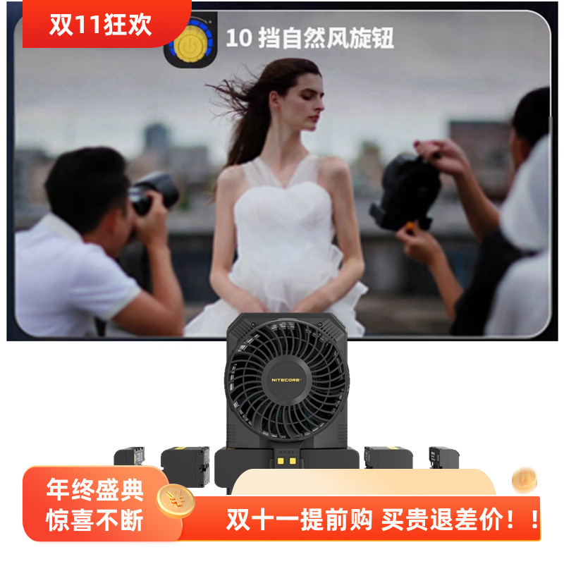nitecore特效造型烟雾风机道具