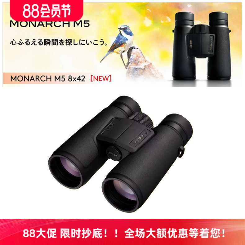新尼康MONARCH帝王M58x42望远镜